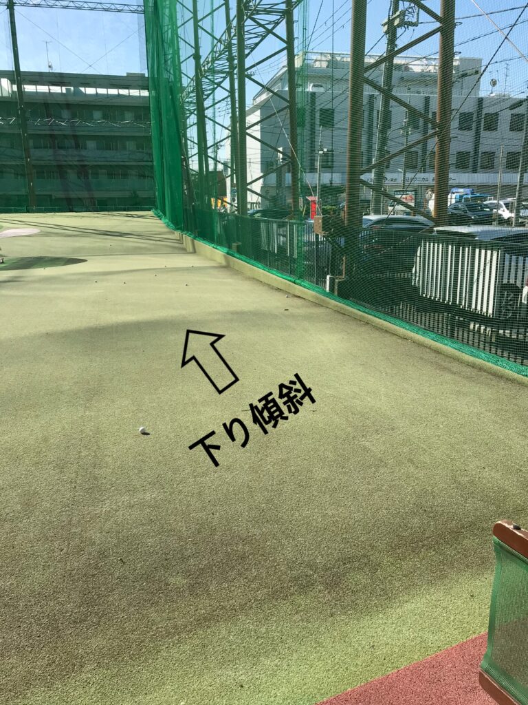 京浜ゴルフは集球用の溝まで転がって行ってしまう